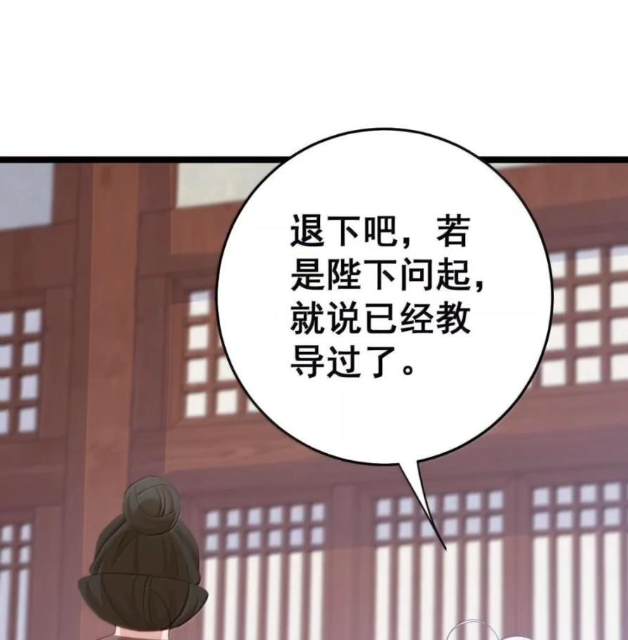 47 深夜的不速之客 第36页