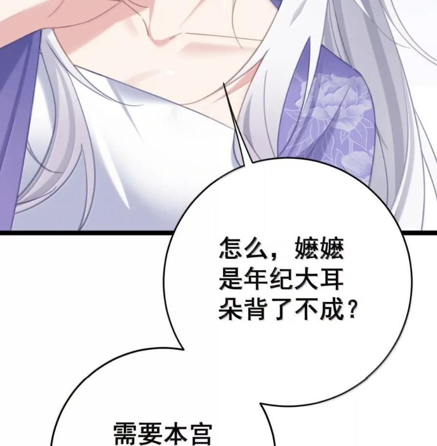 47 深夜的不速之客 第39页