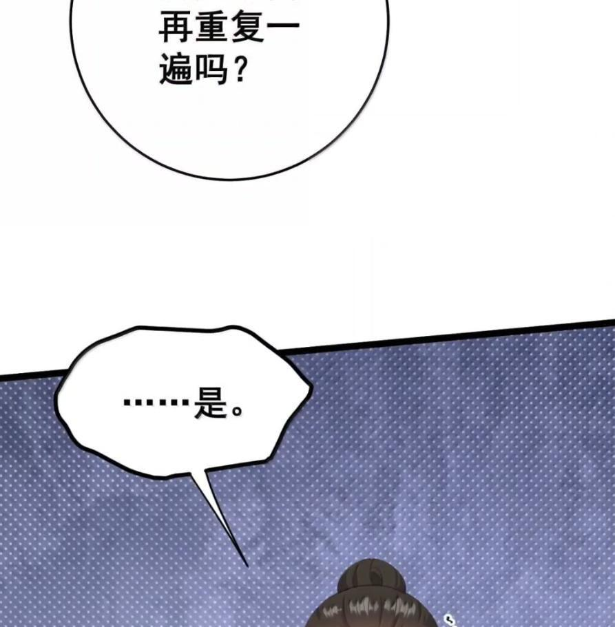 47 深夜的不速之客 第40页