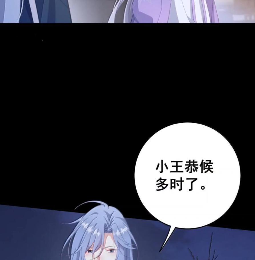 47 深夜的不速之客 第45页