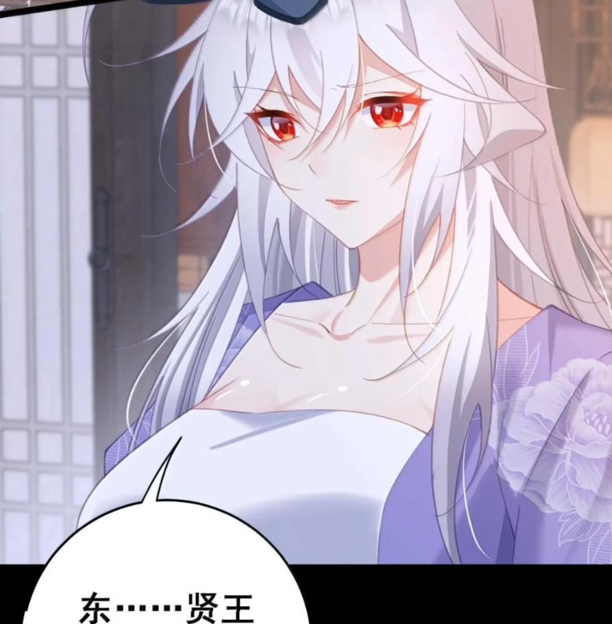 47 深夜的不速之客 第48页