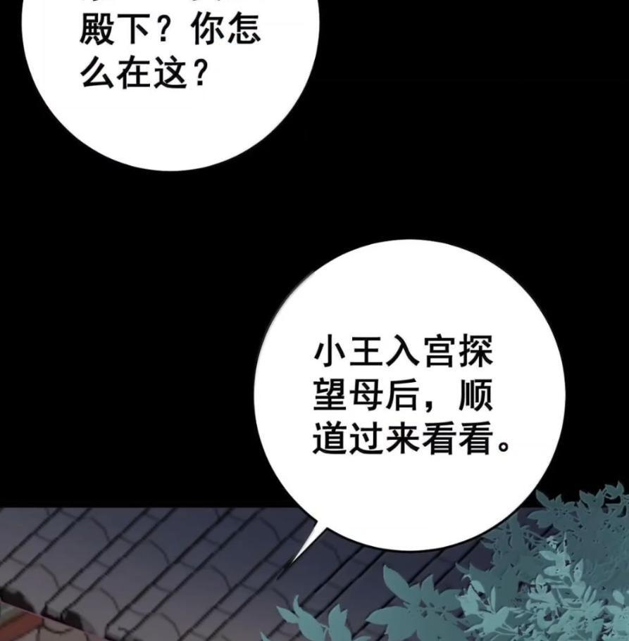 47 深夜的不速之客 第49页