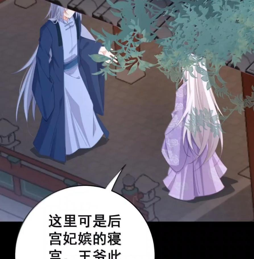47 深夜的不速之客 第50页