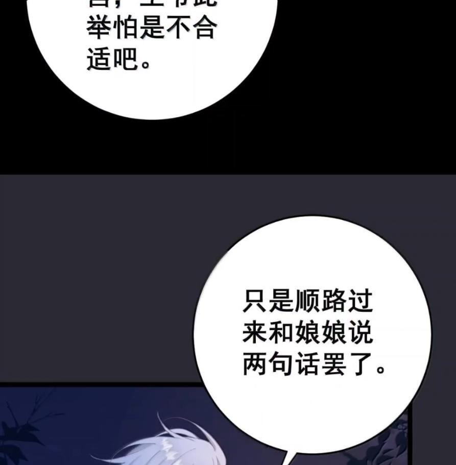 47 深夜的不速之客 第51页