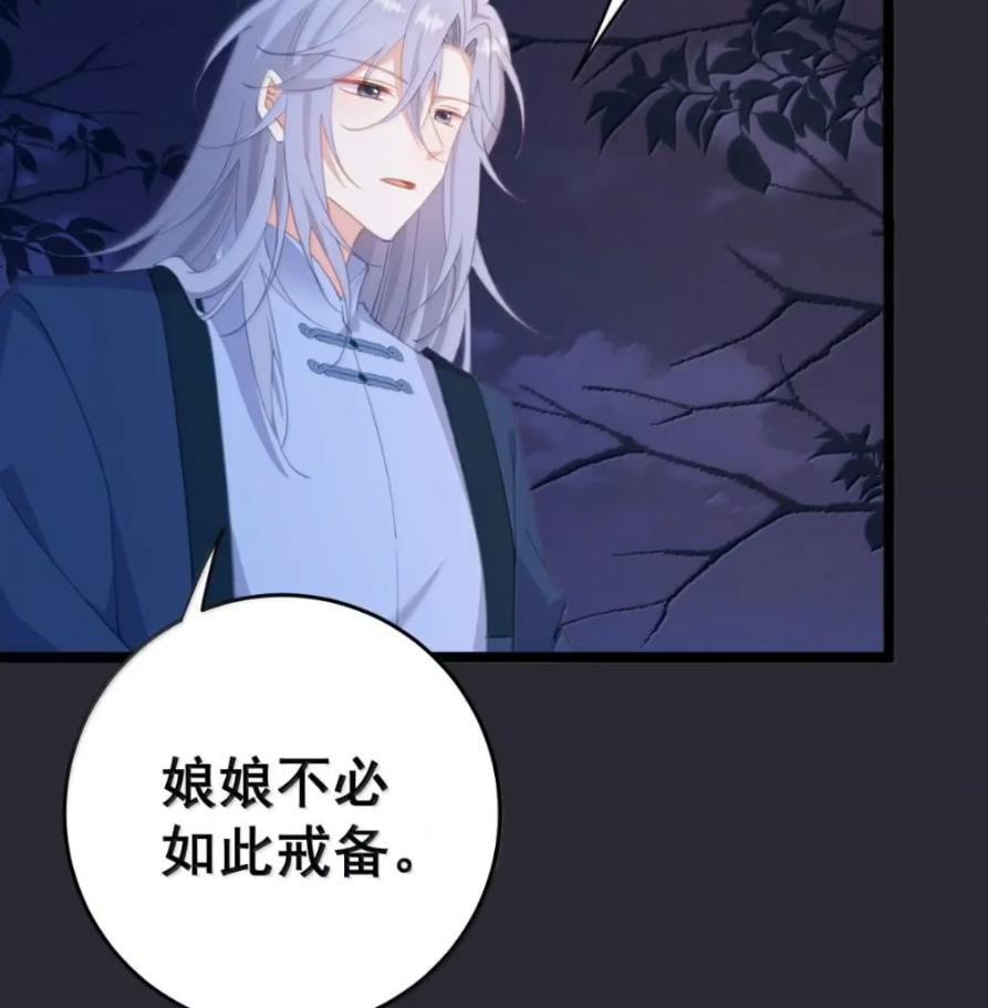 47 深夜的不速之客 第52页