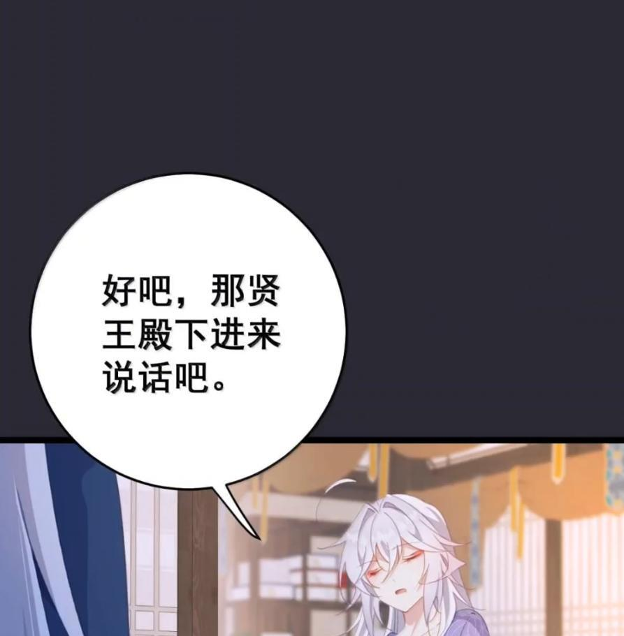47 深夜的不速之客 第54页