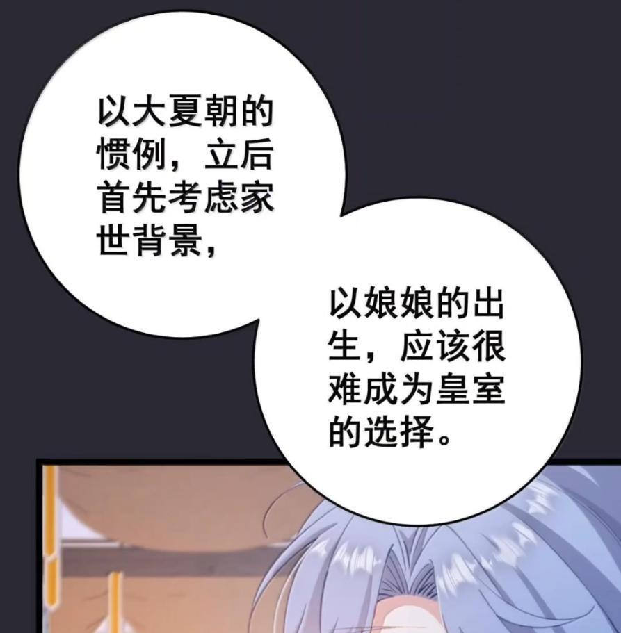 47 深夜的不速之客 第66页