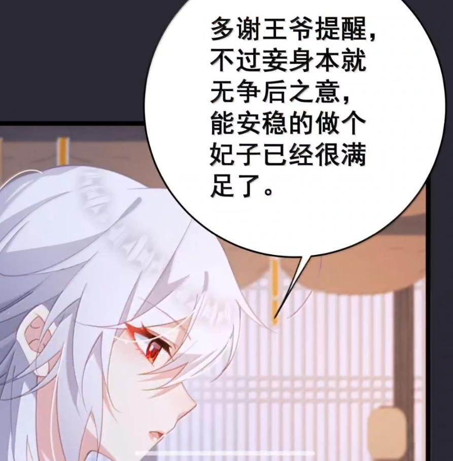 47 深夜的不速之客 第68页