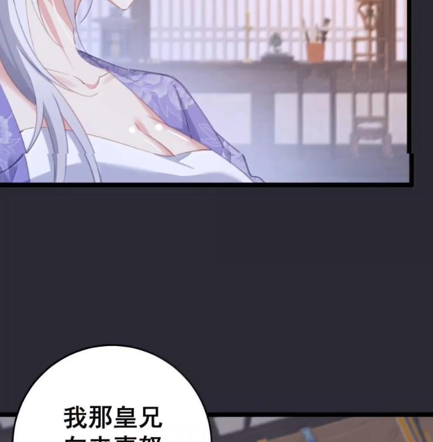47 深夜的不速之客 第69页