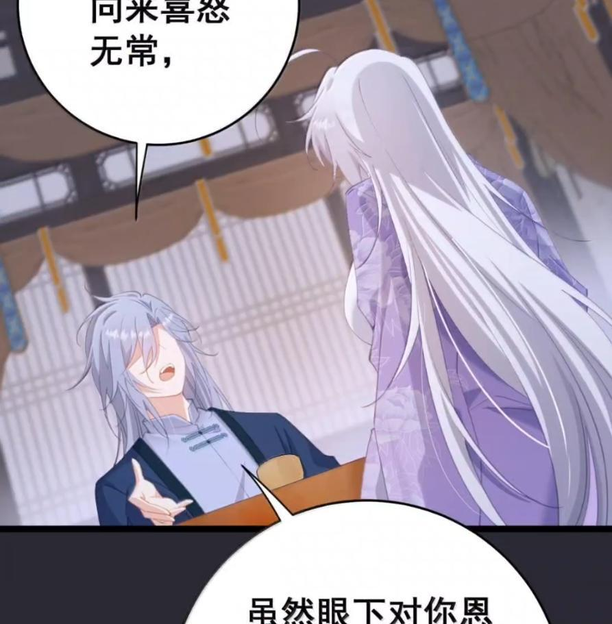47 深夜的不速之客 第70页