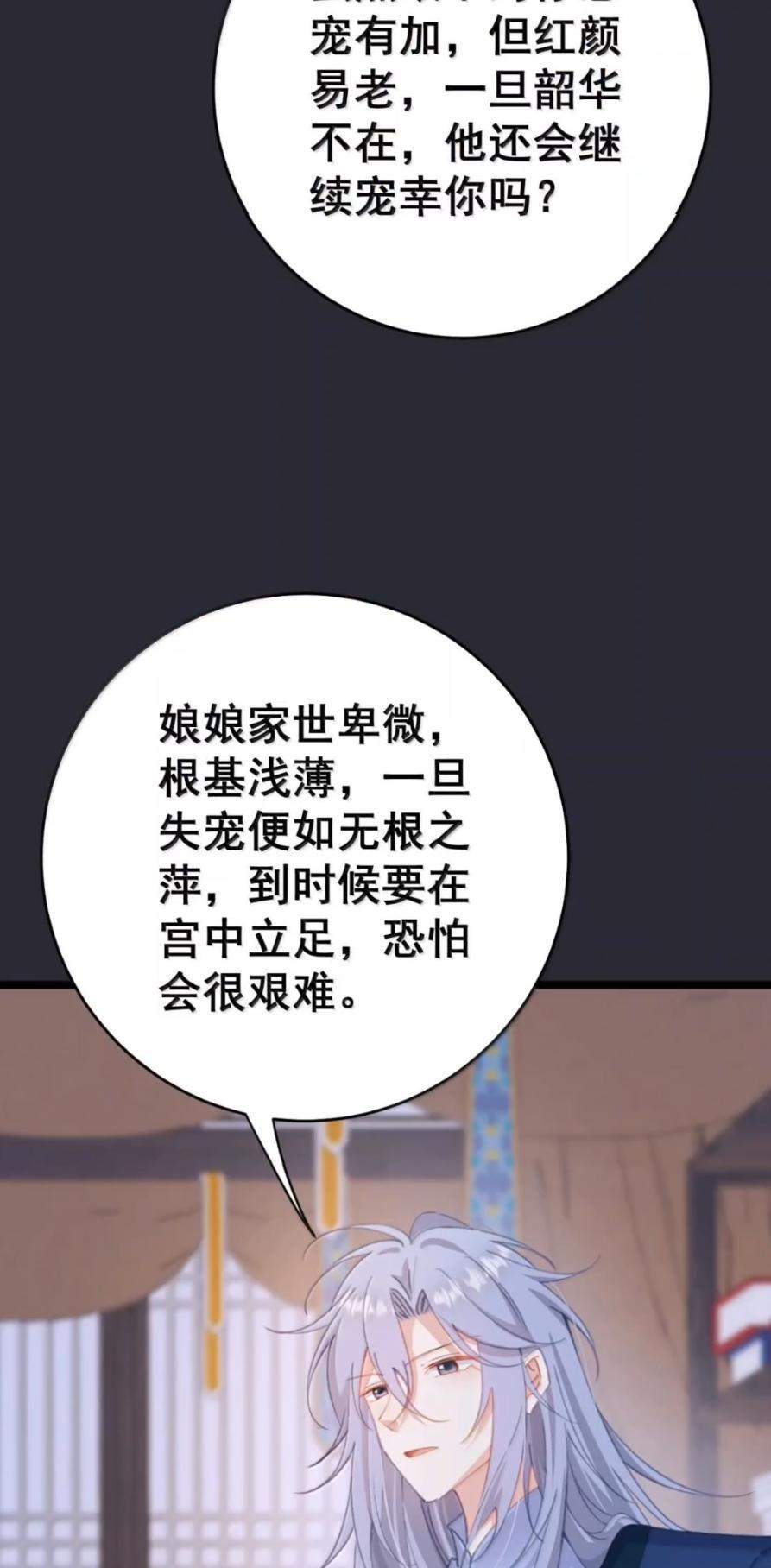 47 深夜的不速之客 第71页