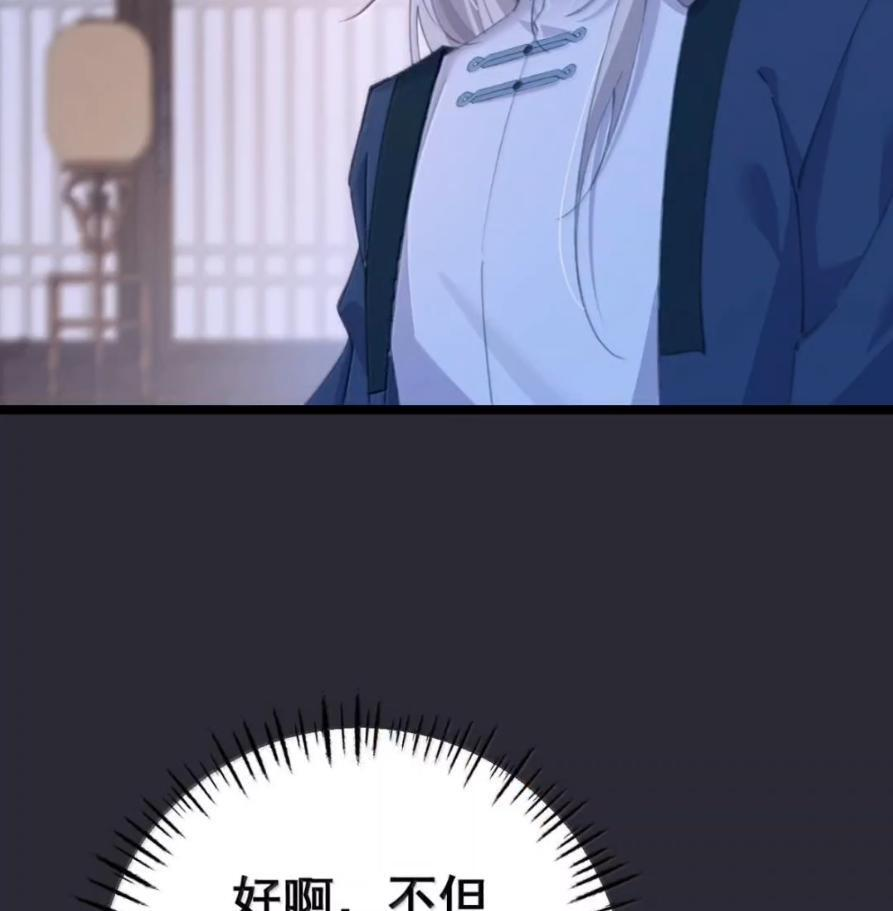 47 深夜的不速之客 第72页