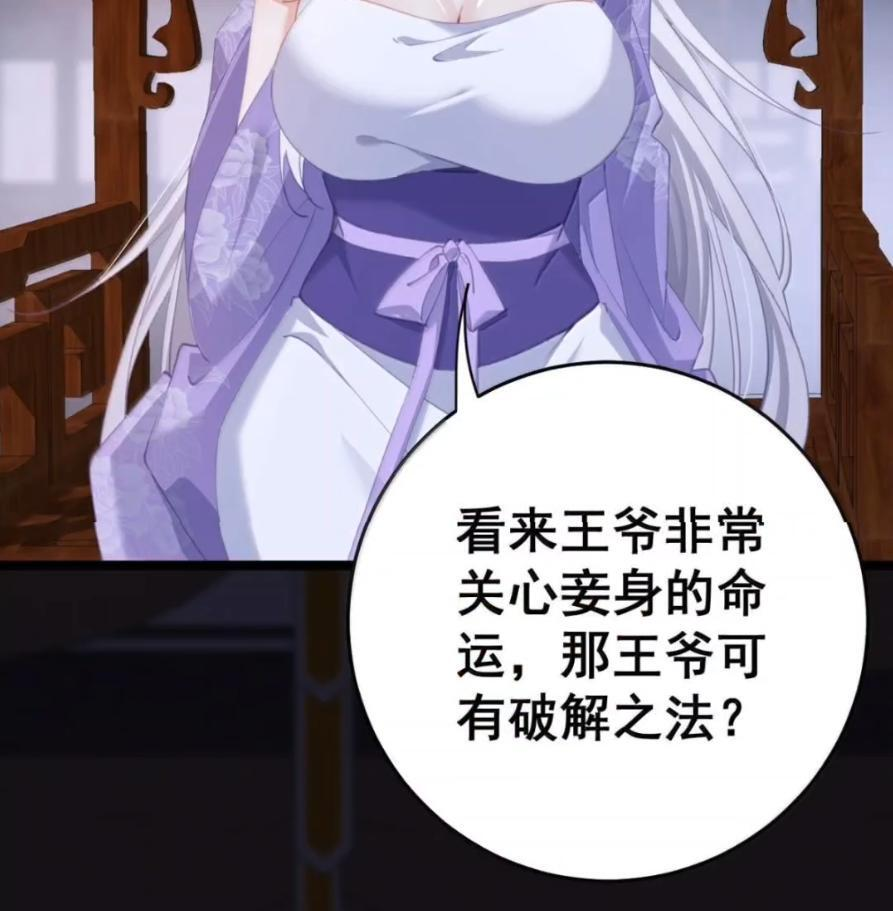 47 深夜的不速之客 第74页