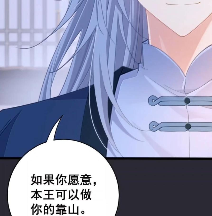 47 深夜的不速之客 第76页