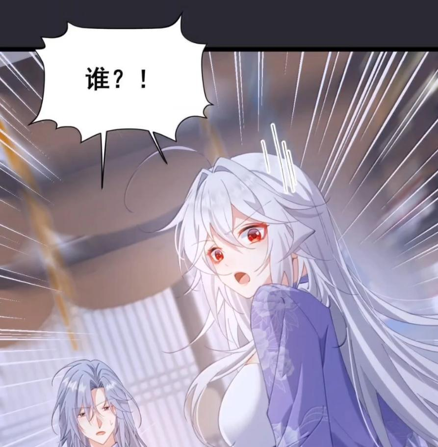47 深夜的不速之客 第79页