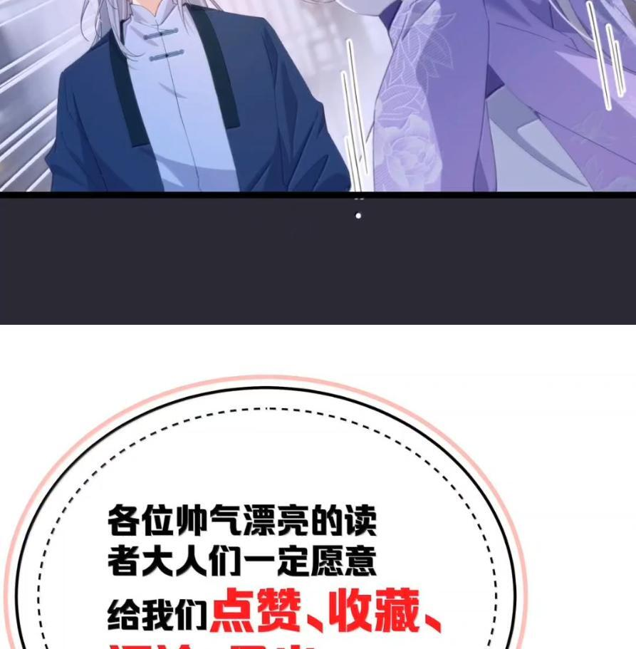 47 深夜的不速之客 第80页