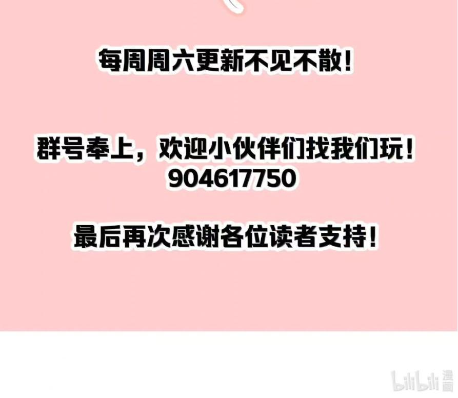 47 深夜的不速之客 第82页