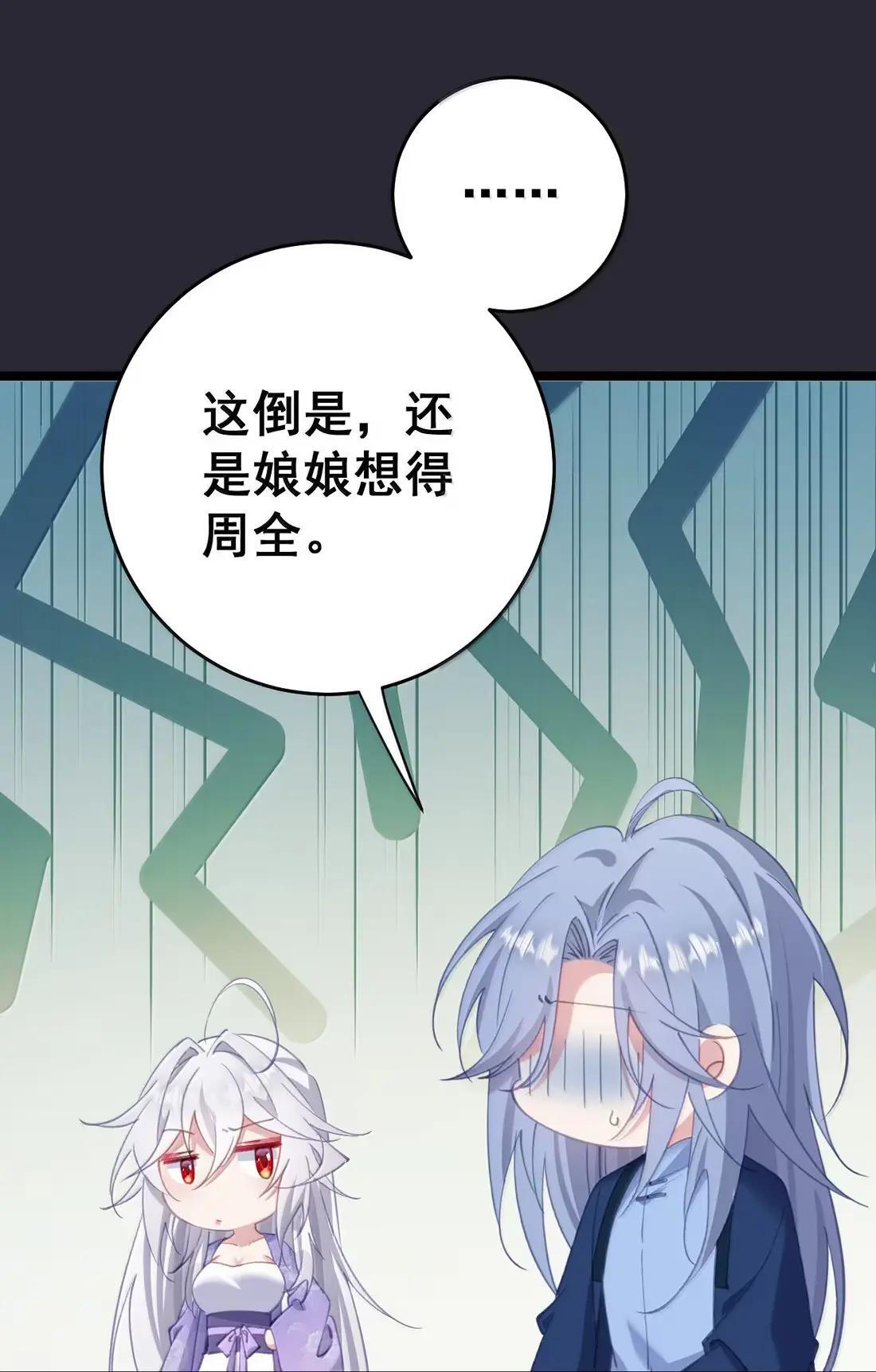48 深夜私会 第3页