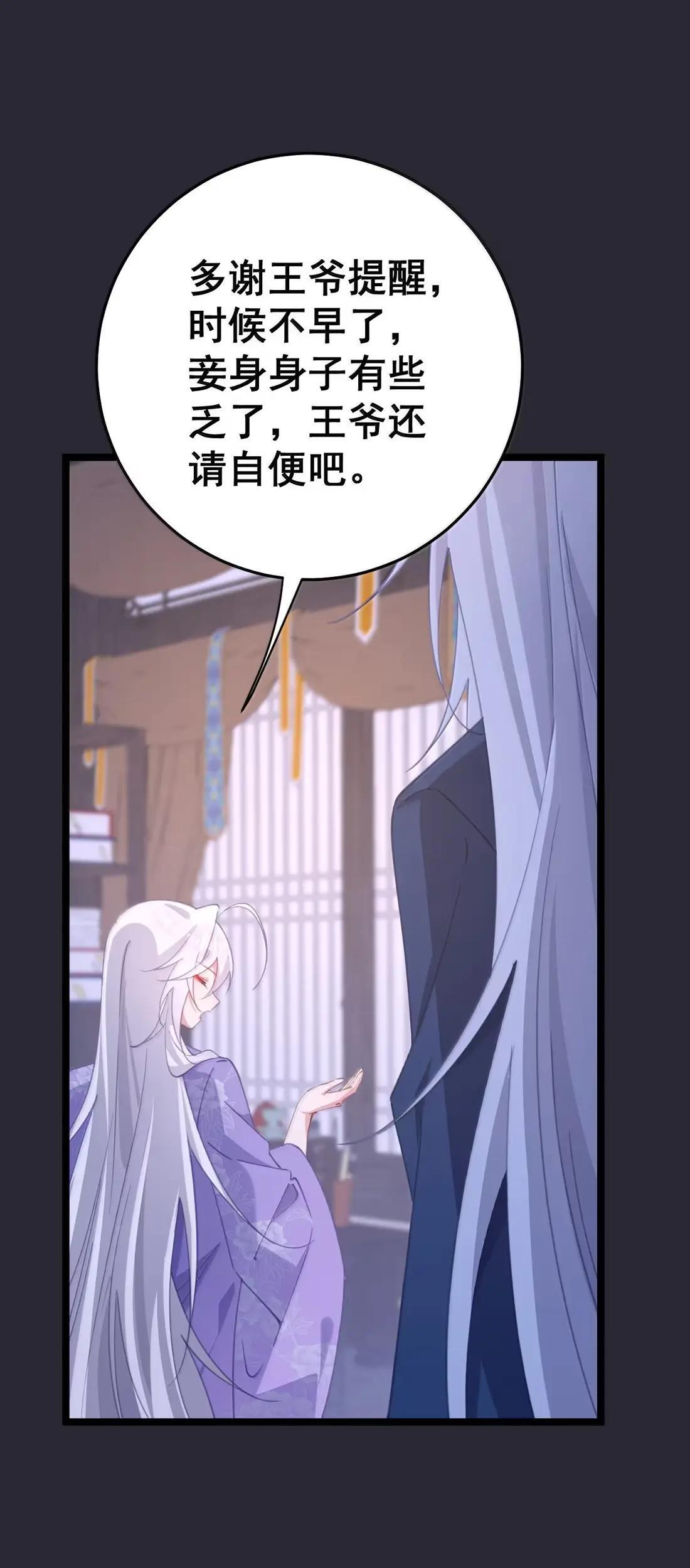 48 深夜私会 第5页