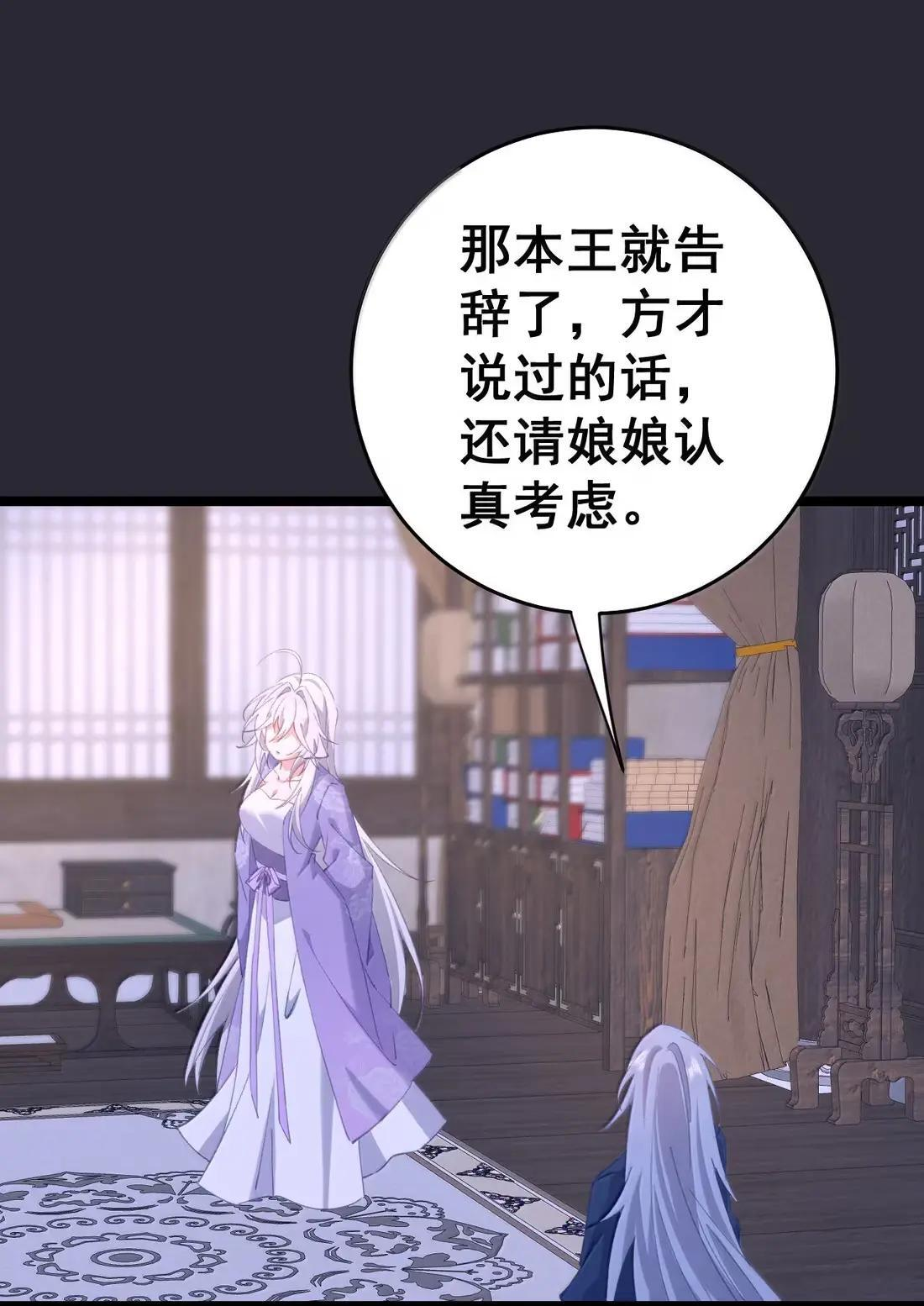 48 深夜私会 第6页