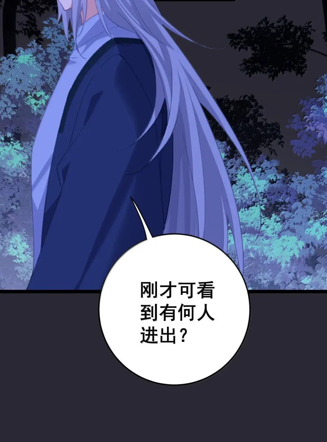 48 深夜私会 第10页