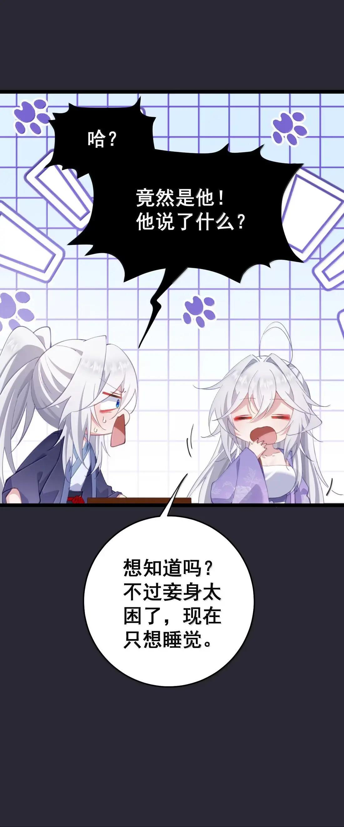 48 深夜私会 第17页