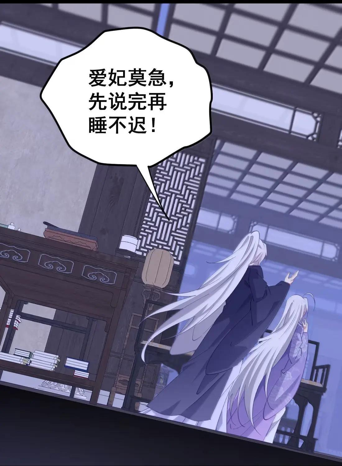 48 深夜私会 第18页