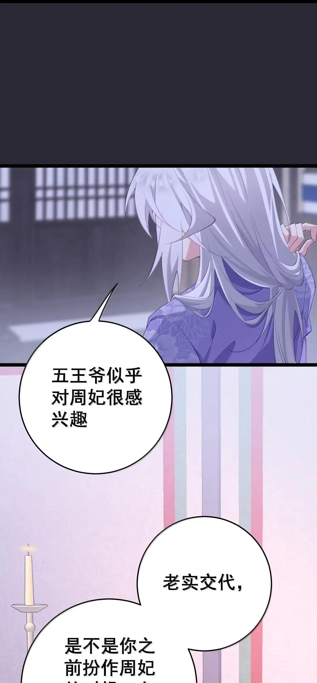 48 深夜私会 第19页