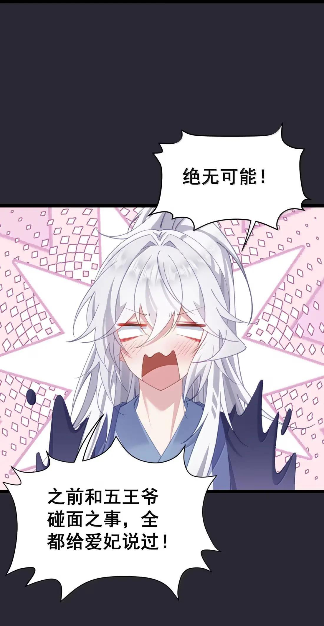 48 深夜私会 第21页
