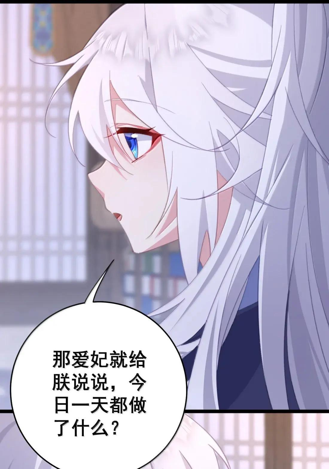 48 深夜私会 第23页