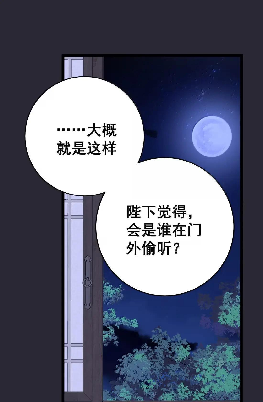 48 深夜私会 第25页