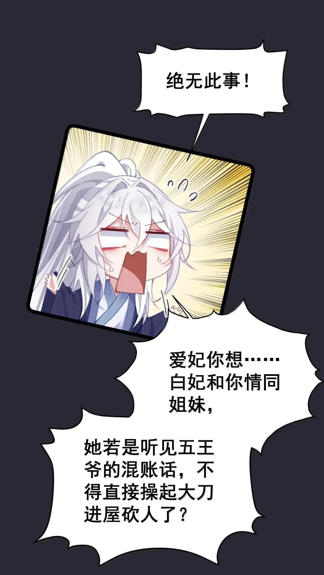 48 深夜私会 第28页