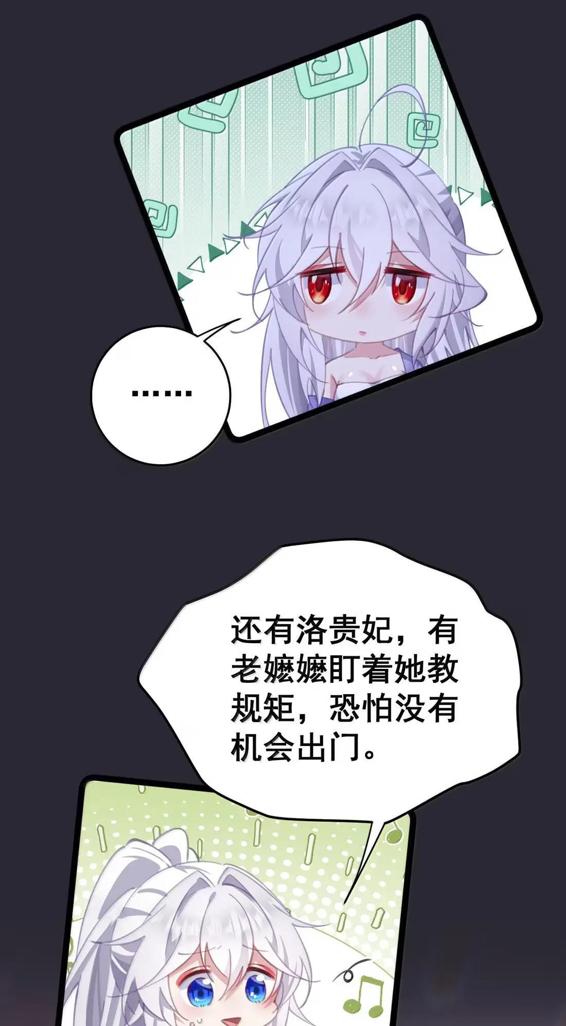 48 深夜私会 第29页