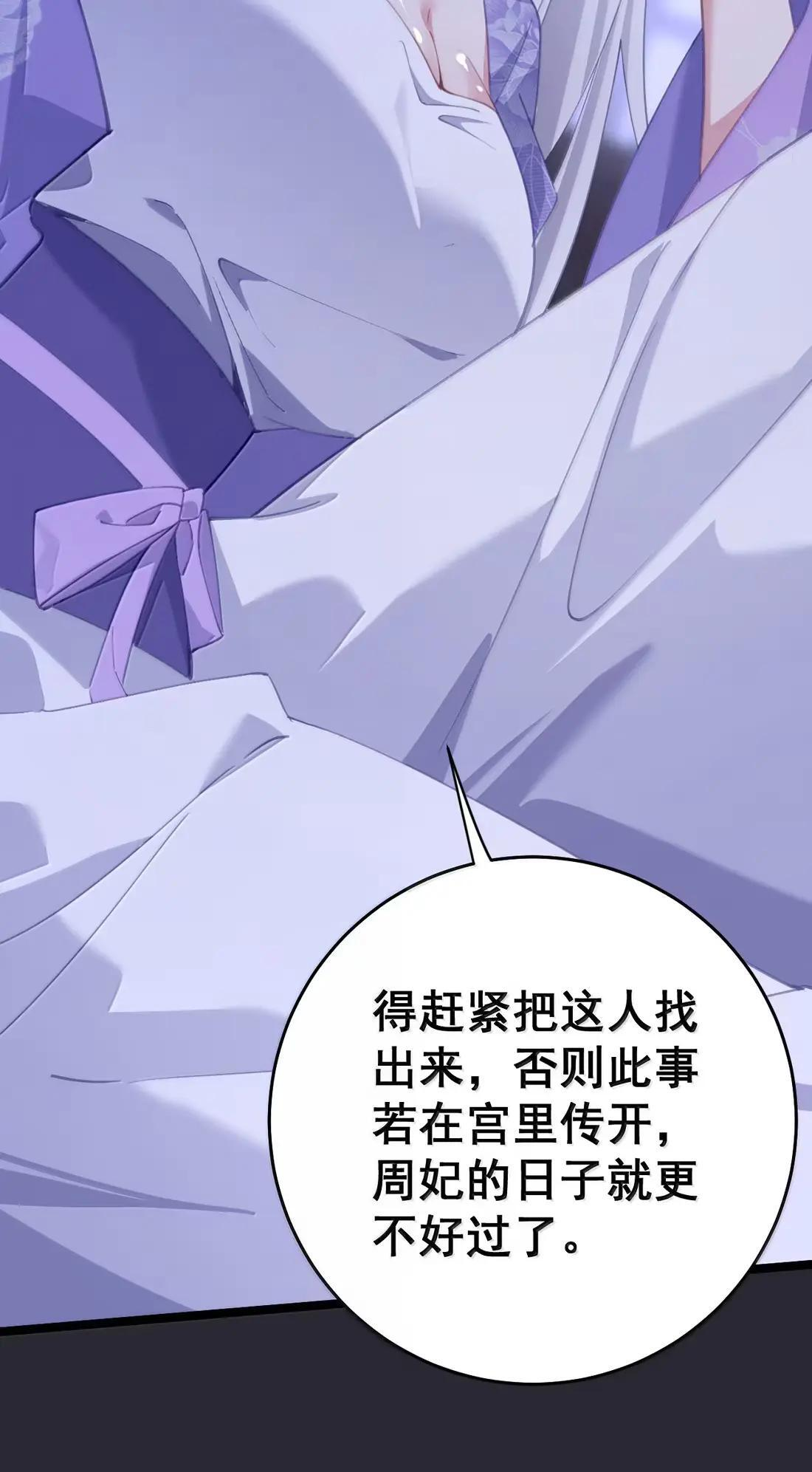 48 深夜私会 第31页