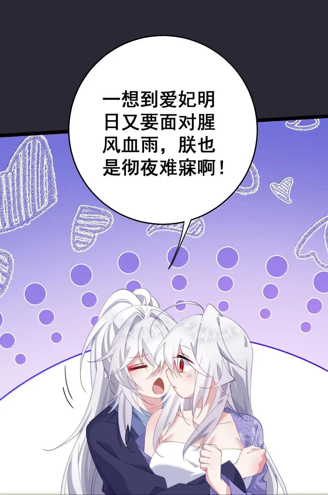 48 深夜私会 第32页