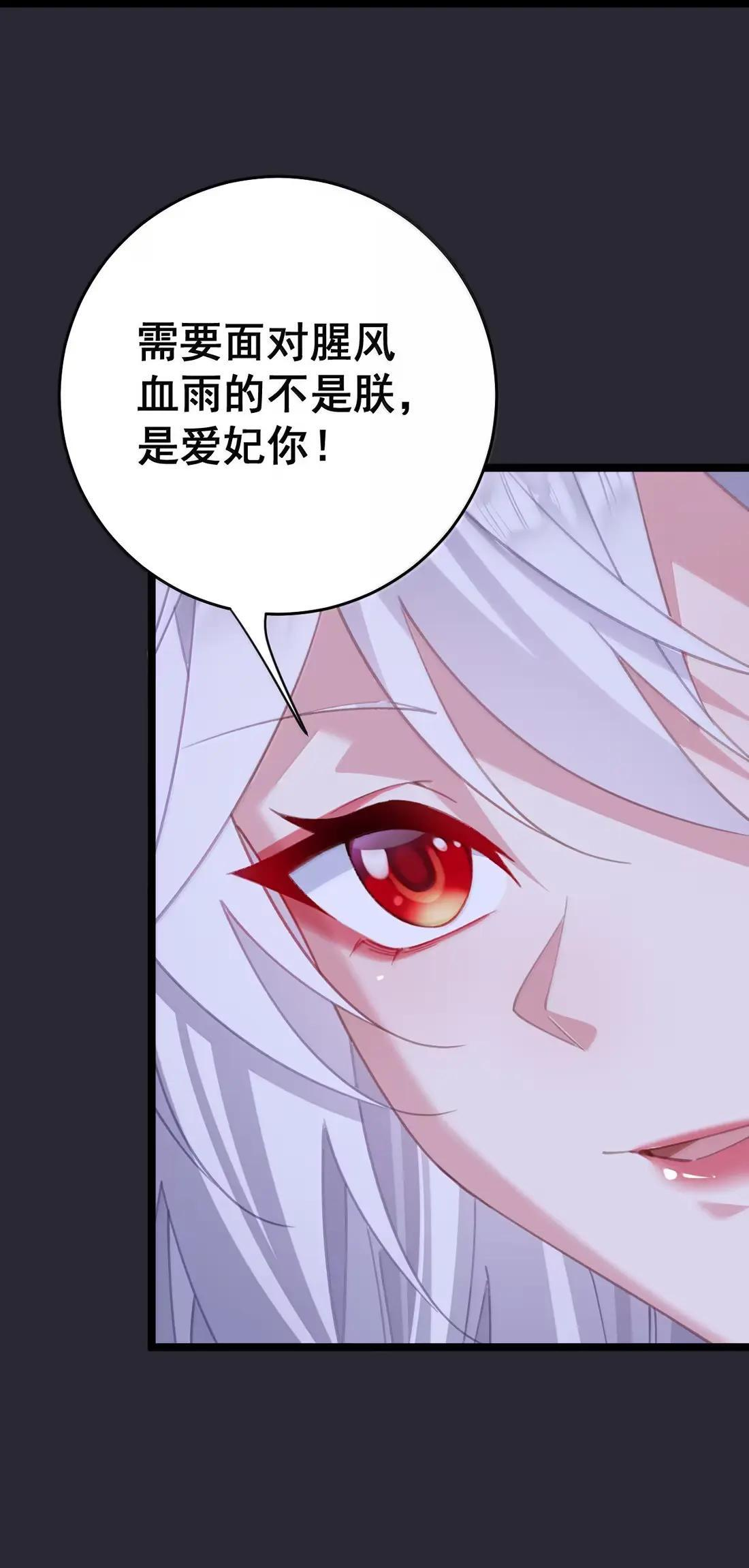 48 深夜私会 第33页