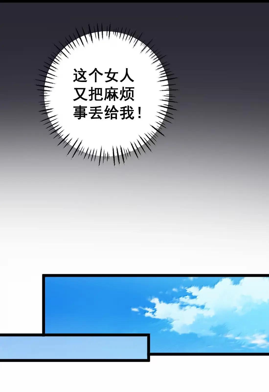 48 深夜私会 第35页