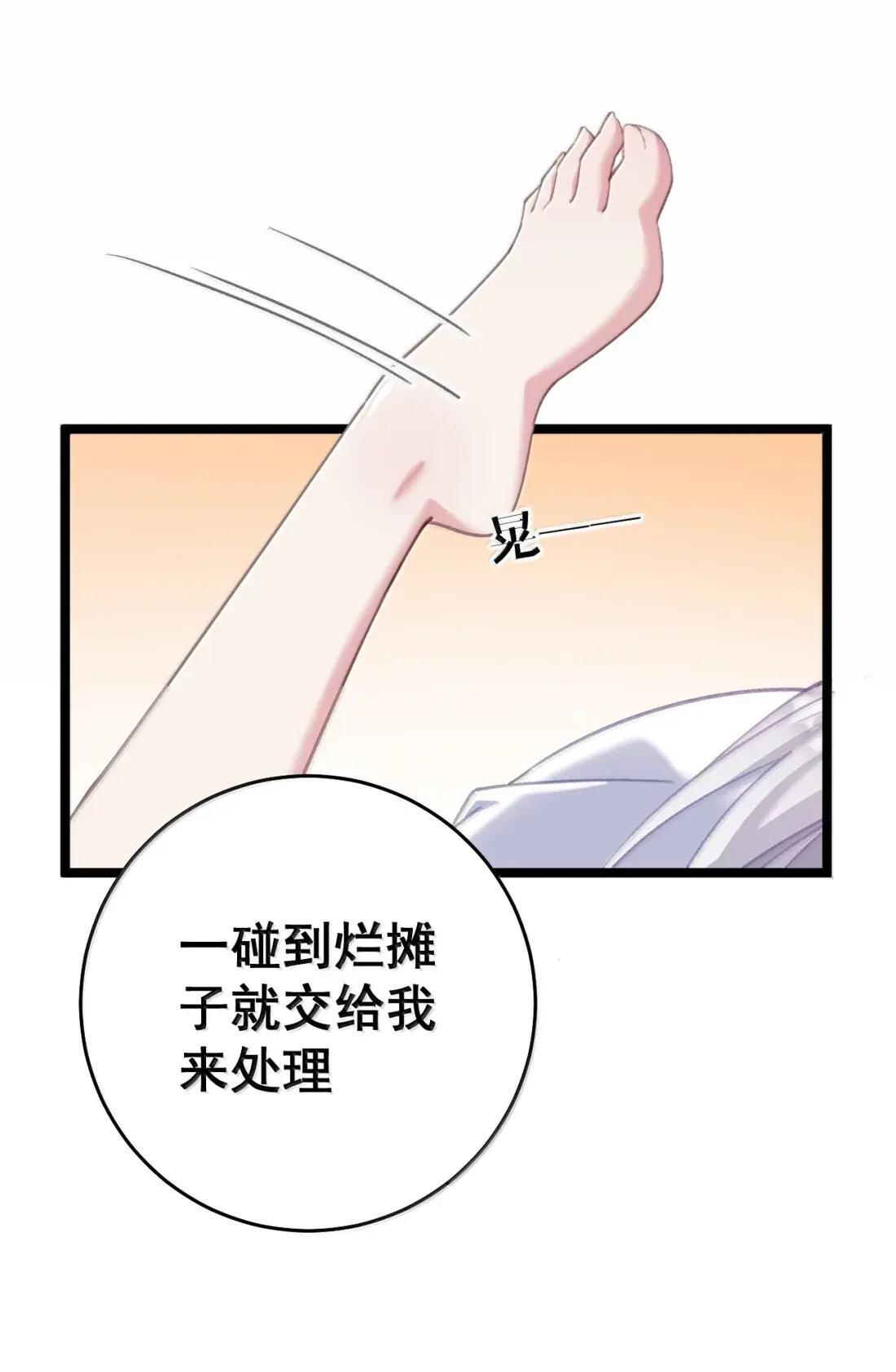 48 深夜私会 第37页