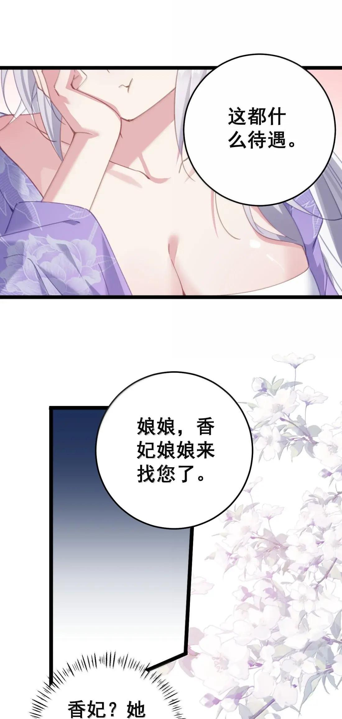 48 深夜私会 第38页