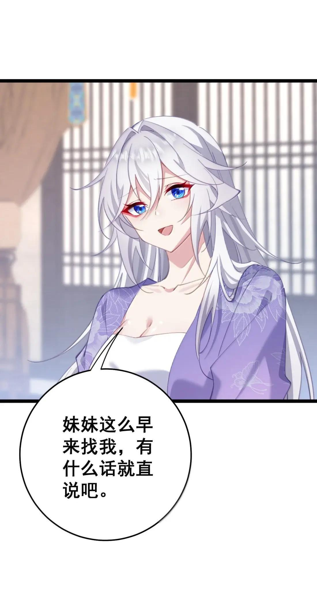 48 深夜私会 第42页
