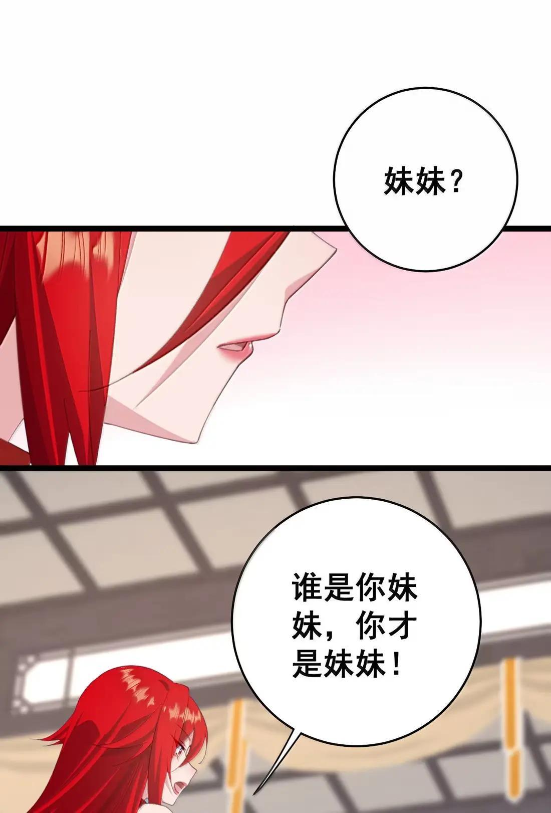 48 深夜私会 第43页