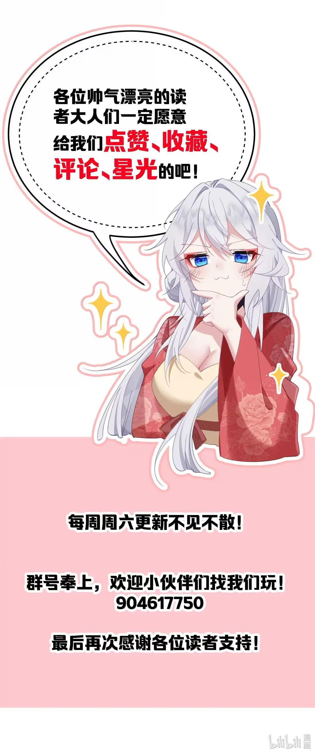 48 深夜私会 第47页