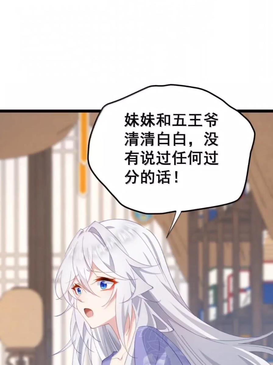 49 这个尺寸陛下会喜欢吗？ 第2页