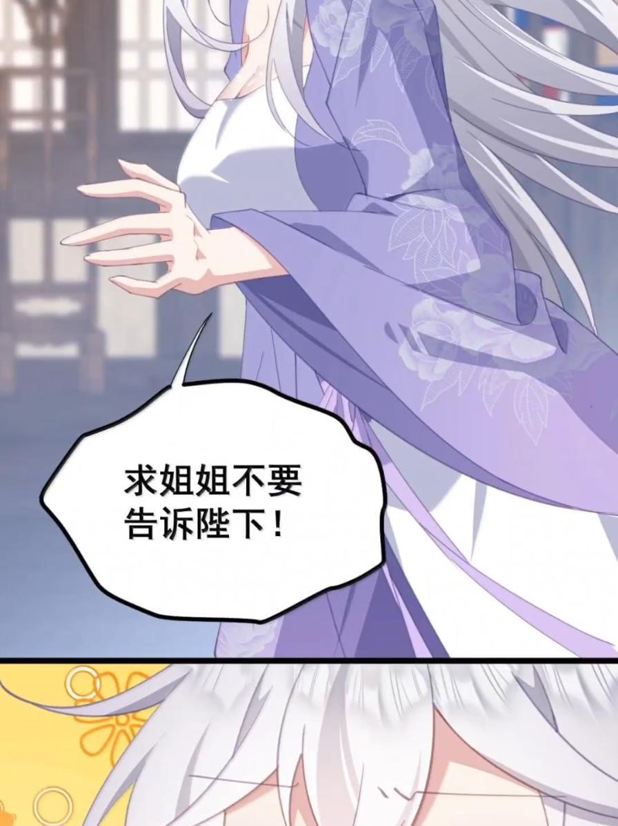 49 这个尺寸陛下会喜欢吗？ 第3页