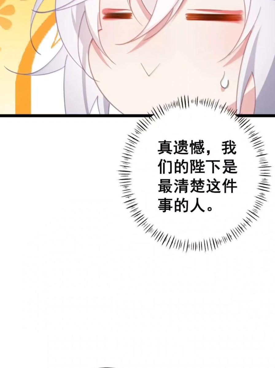 49 这个尺寸陛下会喜欢吗？ 第4页