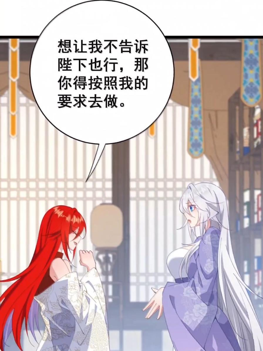 49 这个尺寸陛下会喜欢吗？ 第5页