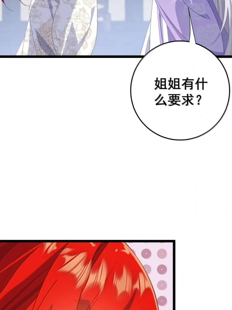49 这个尺寸陛下会喜欢吗？ 第6页
