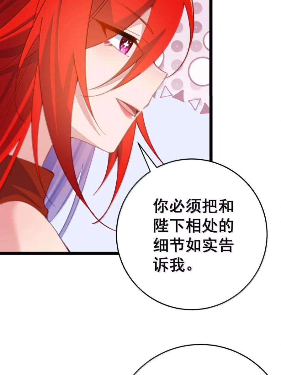 49 这个尺寸陛下会喜欢吗？ 第7页