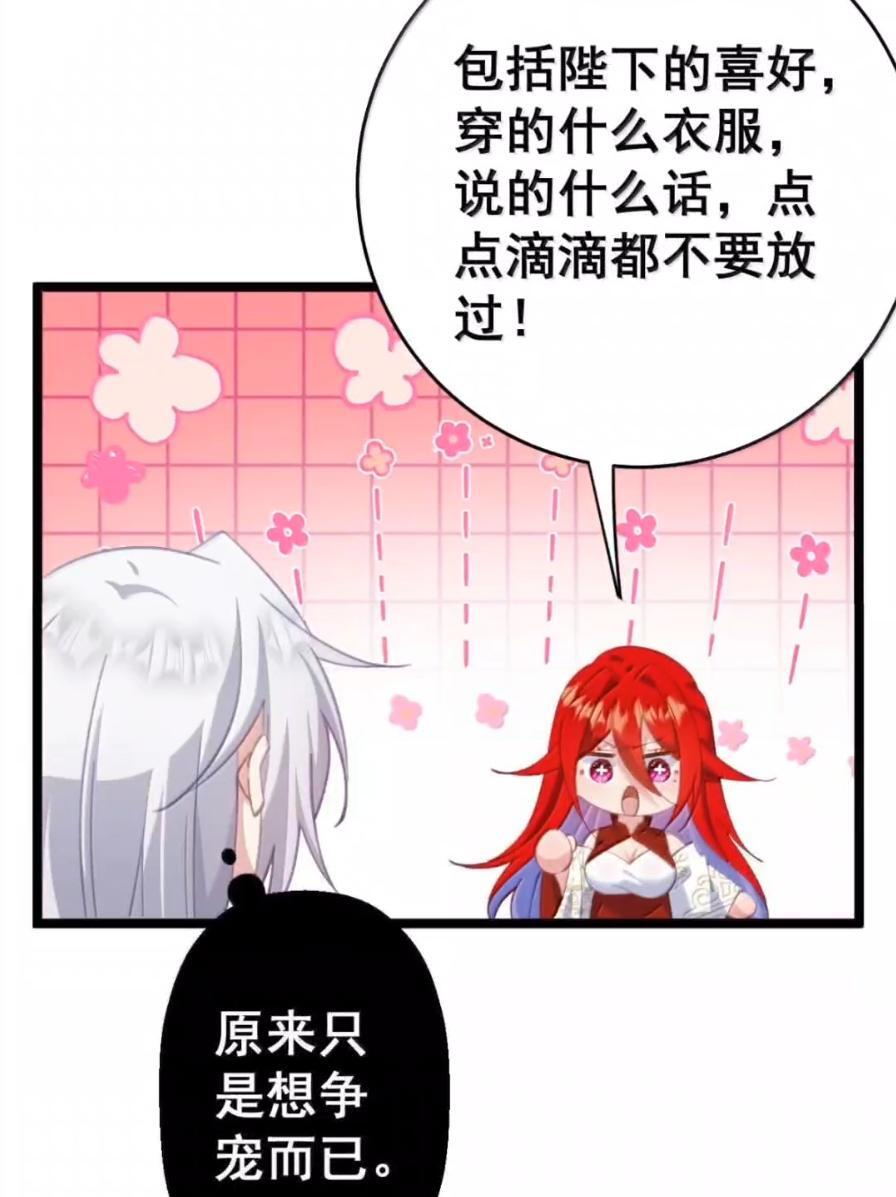 49 这个尺寸陛下会喜欢吗？ 第8页
