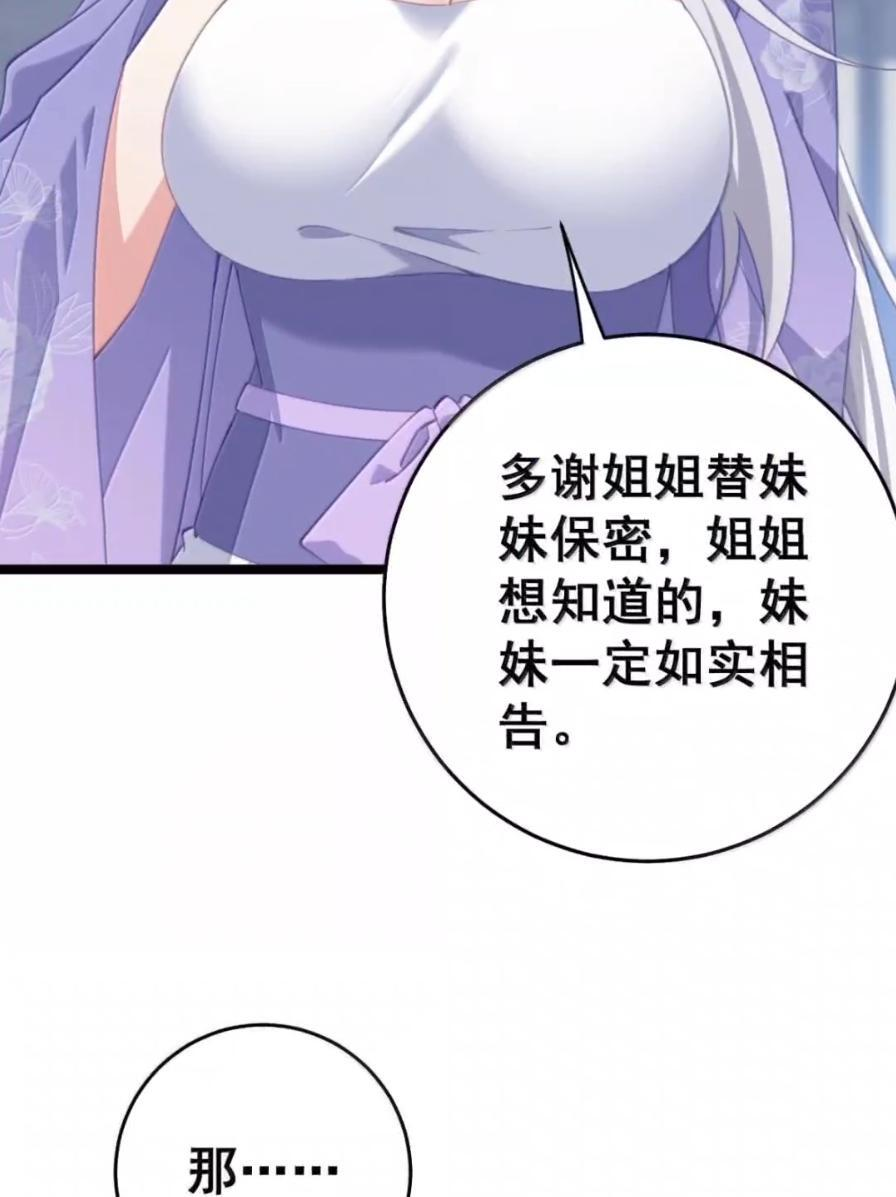 49 这个尺寸陛下会喜欢吗？ 第10页
